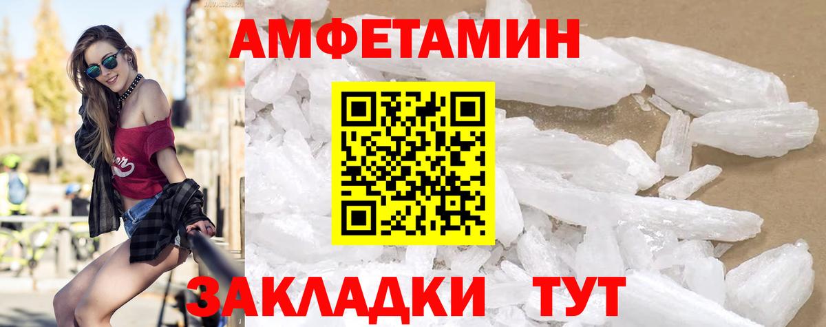 АМФЕТАМИН 97% Новокубанск
