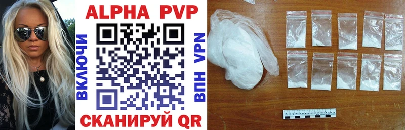 A-PVP мука  Новокубанск 