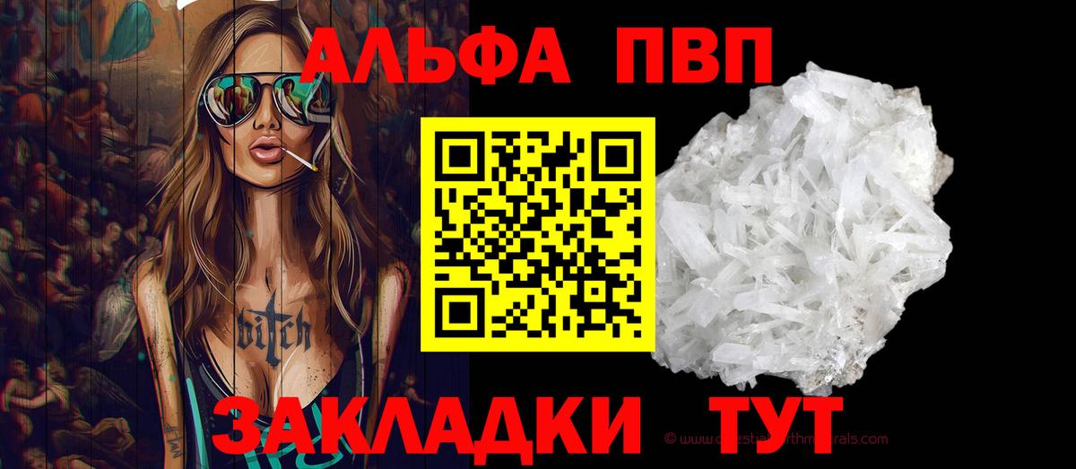 Новокубанск  Альфа ПВП кристаллы  наркошоп  Вход с VPN 