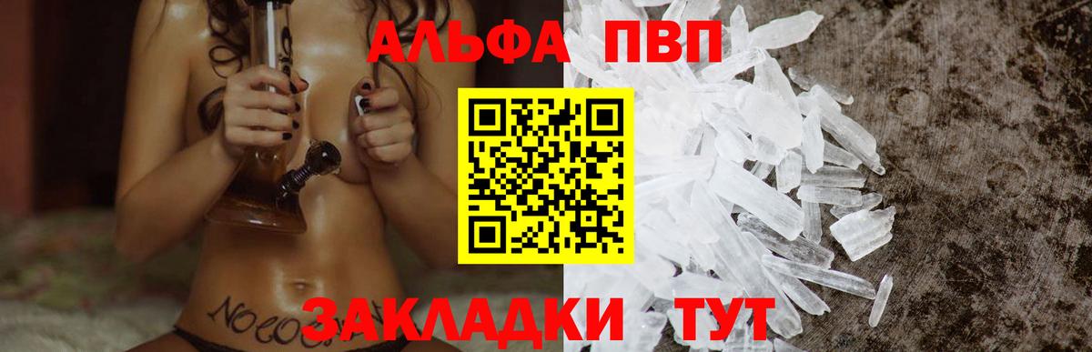 А ПВП кристаллы Новокубанск