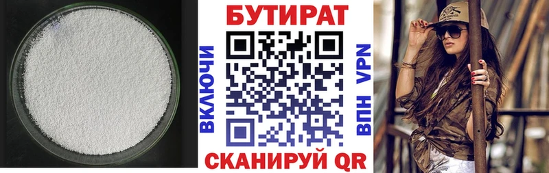 как найти наркотики  Новокубанск  Бутират BDO 33% 