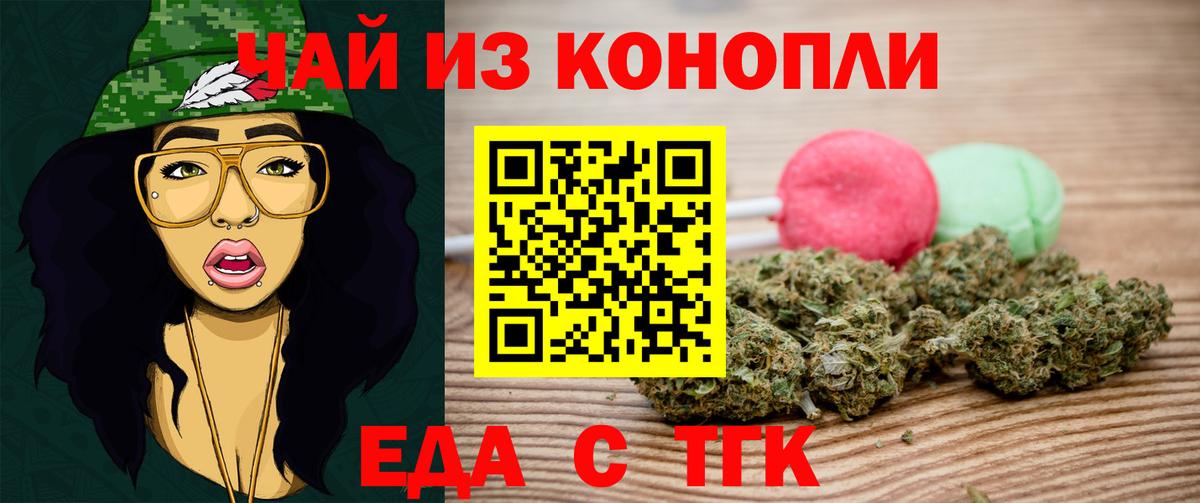 Новокубанск  Cannafood марихуана  Вход с VPN 