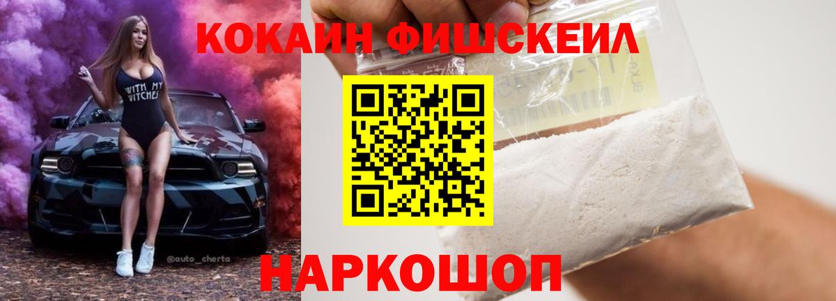 КОКАИН Columbia  Кокаин Боливия  Вход с VPN  Новокубанск 