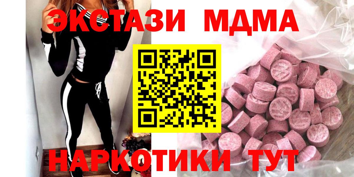 Новокубанск  Экстази Дубай  Ecstasy таблы  наркотики  Вход с VPN  Ecstasy 