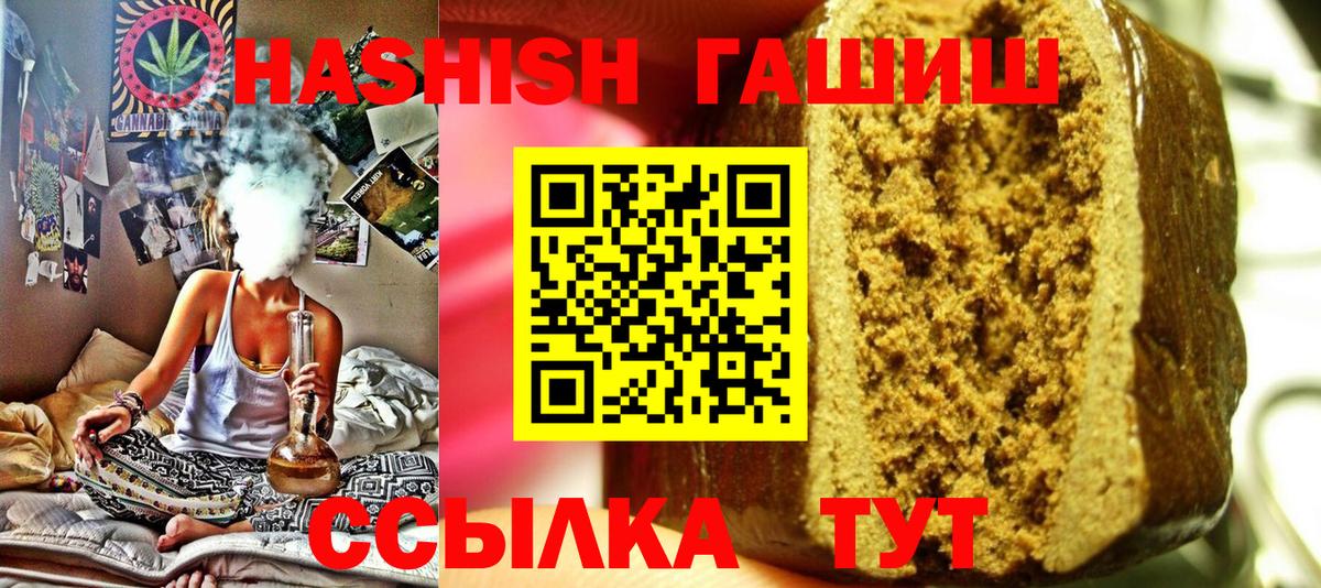 Гашиш Изолятор Новокубанск