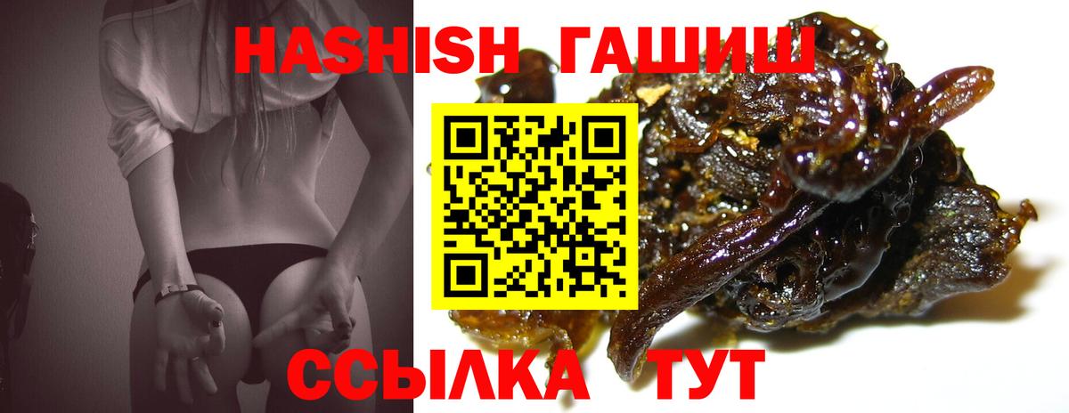 ГАШИШ  ГАШИШ AMNESIA HAZE  Вход с VPN  Гашиш Premium  Новокубанск 