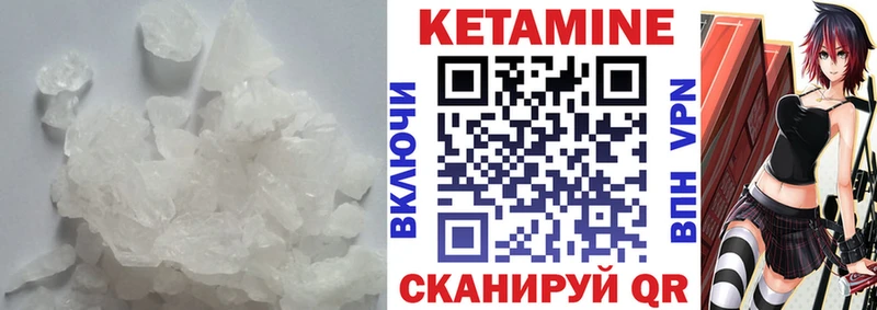 Кетамин ketamine  Новокубанск 