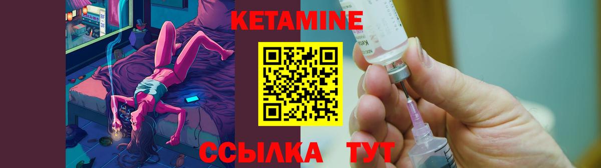 Кетамин ketamine  КЕТАМИН VHQ  Вход с VPN  мориарти какой сайт  Новокубанск 
