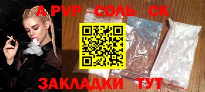 ALPHA PVP Ипатово