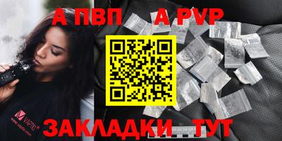 ALPHA PVP Ипатово