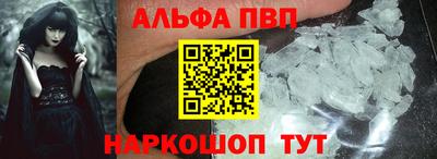 ALPHA PVP Ипатово