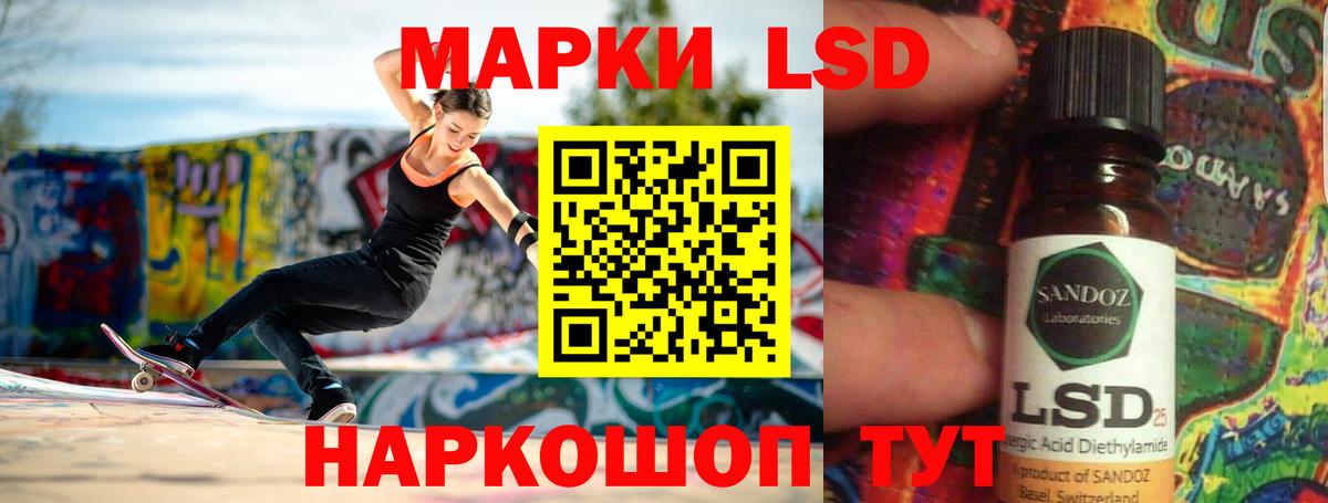 ЛСД экстази ecstasy  Вход с VPN  Лсд 25 экстази ecstasy  Новокубанск 