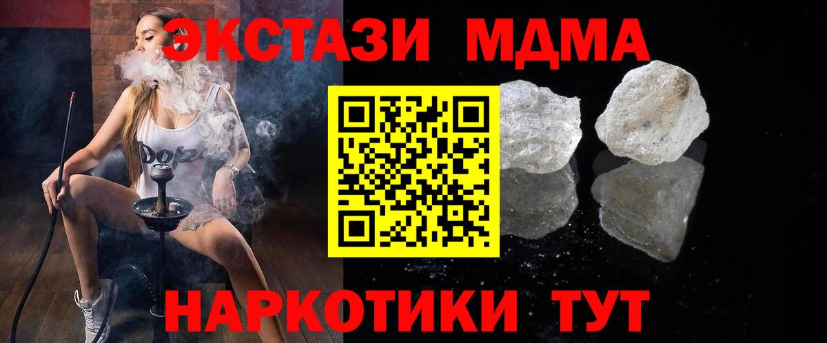 Новокубанск  MDMA  MDMA Molly  Вход с VPN  МДМА Molly 