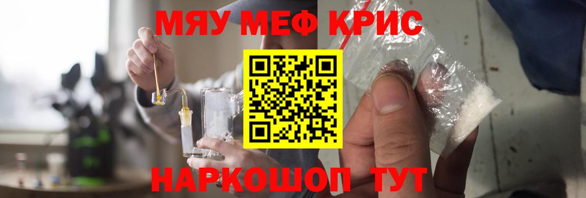 Новокубанск  МЯУ-МЯУ 4 MMC  МЯУ-МЯУ  Мефедрон VHQ  Вход с VPN 