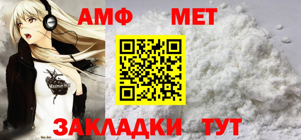 Первитин Methamphetamine Новокубанск