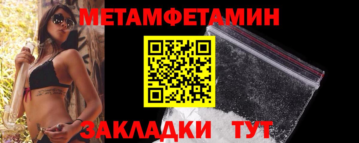 Метамфетамин витя  Вход с VPN  Метамфетамин витя  Новокубанск 