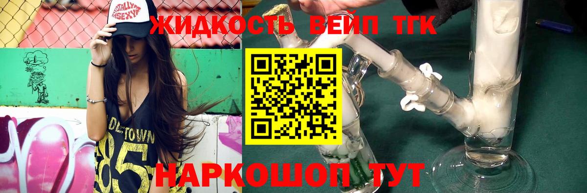 Новокубанск  Дистиллят ТГК вейп  Дистиллят ТГК вейп  Вход с VPN 