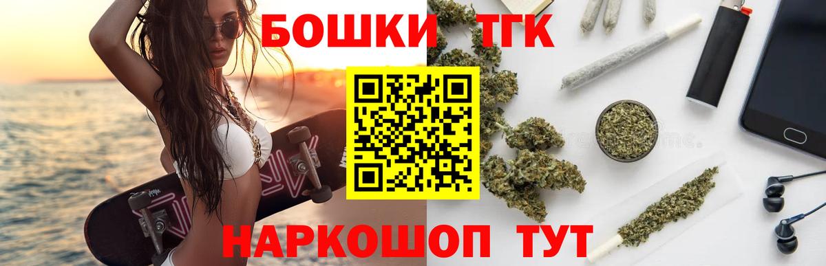 Канабис Ganja  Вход с VPN  Бошки марихуана сатива  Новокубанск 